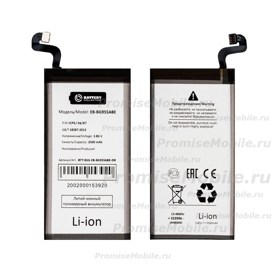Аккумуляторная батарея для Samsung SM-G955F (Galaxy S8 Plus) (EB-BG955ABE) 3500 mAh (премиум) ― 
