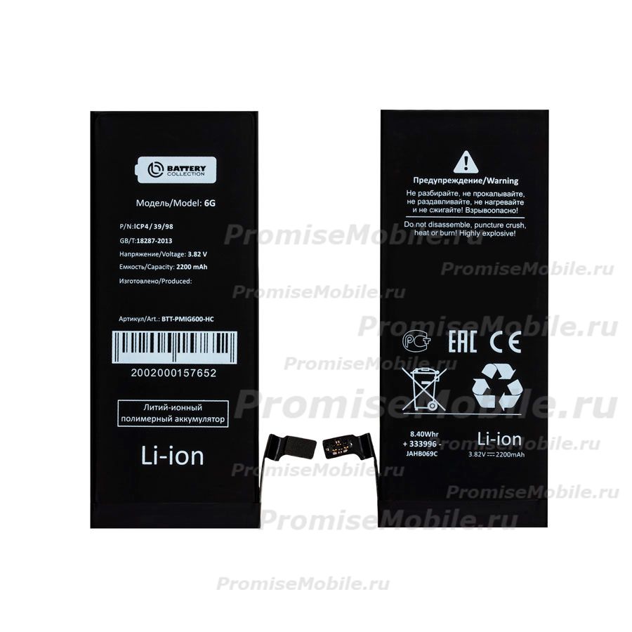 Аккумуляторная батарея для Apple iPhone 6 (616-0804) 2200 mAh (премиум) ― 