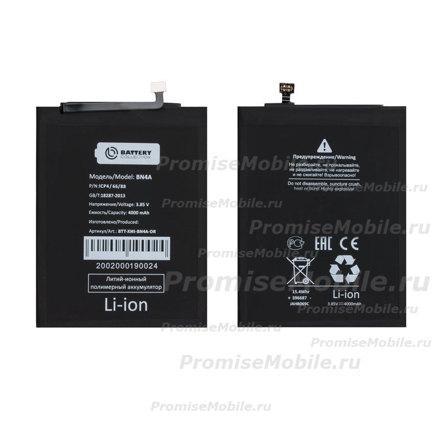 Аккумуляторная батарея для Xiaomi Redmi Note 7 (BN4A) 4000 mAh (премиум) ― 
