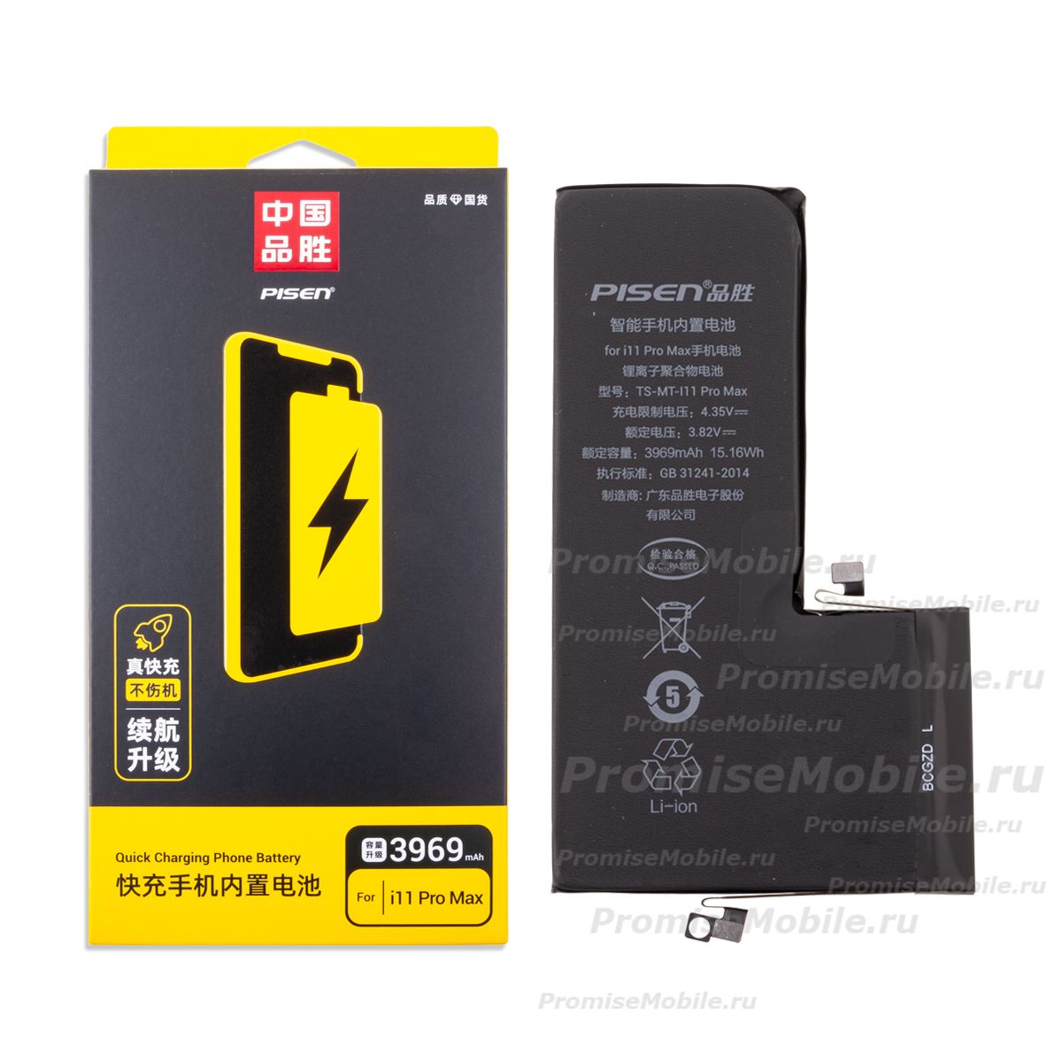 Аккумуляторная батарея для Apple iPhone 11 Pro Max (616-00651) Pisen 3969 mAh ― 