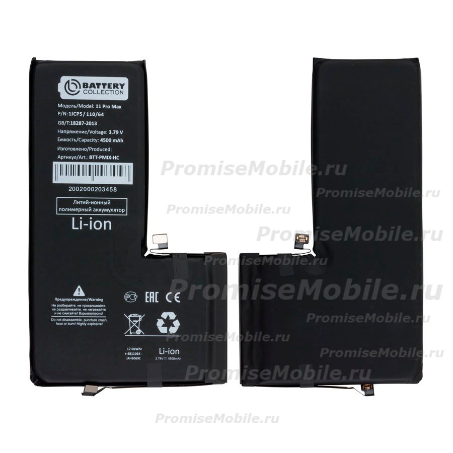 Аккумуляторная батарея для Apple iPhone 11 Pro Max (616-00651) 4500 mAh (премиум) ― 