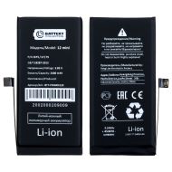 Аккумуляторная батарея для Apple iPhone 12 mini (A2471) 2400 mAh (премиум)